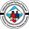 Sudanese Consumers Protection Society (SCPS)